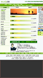 Mobile Screenshot of 100.mjjq.com
