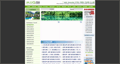 Desktop Screenshot of jiuzhaigou.mjjq.com