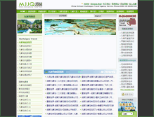 Tablet Screenshot of jiuzhaigou.mjjq.com