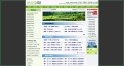 Desktop Screenshot of daocheng.mjjq.com