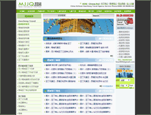 Tablet Screenshot of daocheng.mjjq.com